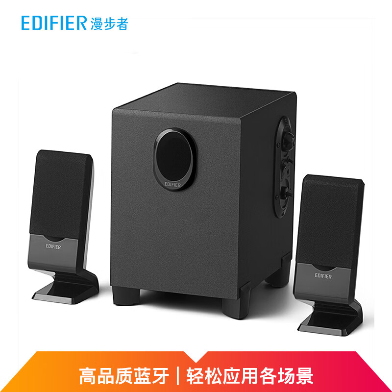 Edifier r101v Bluetooth multimedia 2.1 speaker Bluetooth speaker audio computer speaker black