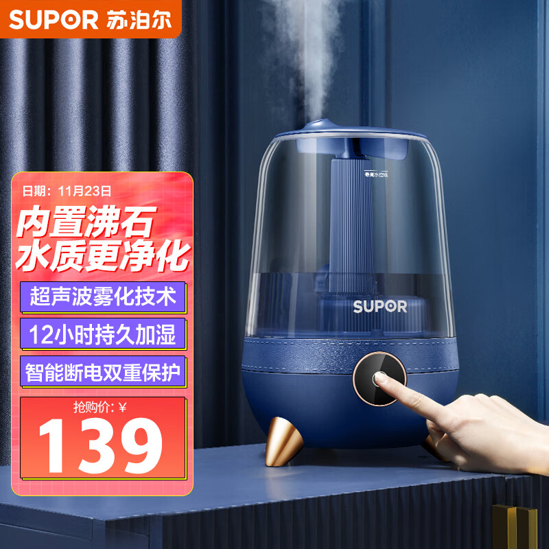 SUPOR (SUPOR) humidifier, small living room, bedroom, air conditioning room, water mist design, pregnant woman baby fragrance spray SC01B-35