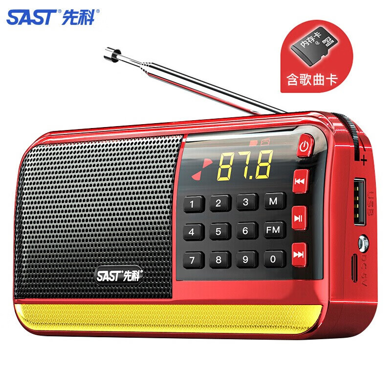 Xianke SAST V30 red Deluxe radio for the elderly rechargeable plug-in card mini mini stereo portable MP3 Walkman 16g memory card set
