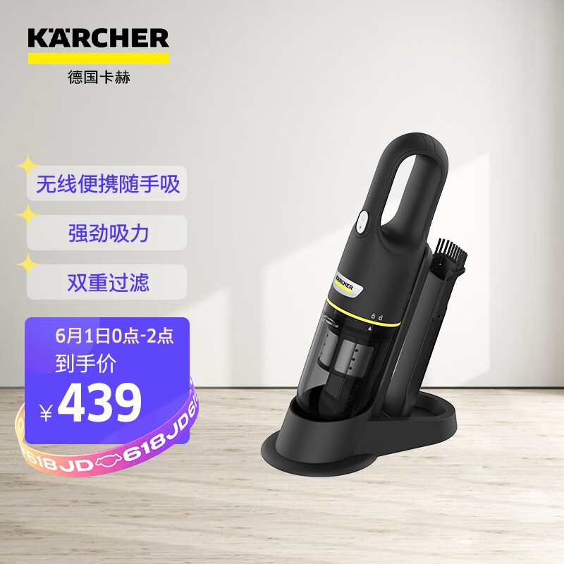 Karcher KACh wireless vacuum cleaner household small hand-held high suction vehicle vehicle vehicle sucks VCH 2S