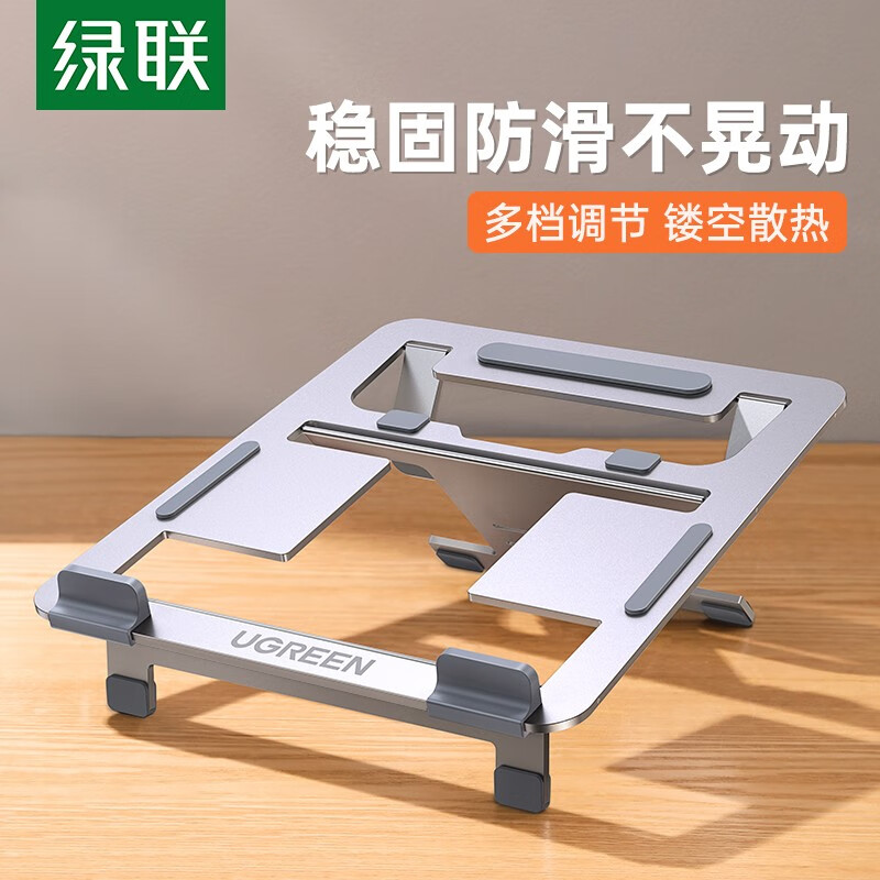 Lvlian notebook bracket computer bracket radiator computer heightening bracket vertical lifting bracket storage rack foldable portable flat panel bracket base notebook accessories
