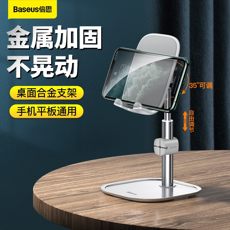 Beisi desktop mobile phone bracket creative storage telescopic live broadcast lazy bracket anti-skid aluminum alloy adjustable rechargeable mobile phone holder is suitable for iPad mobile phone flat general silver