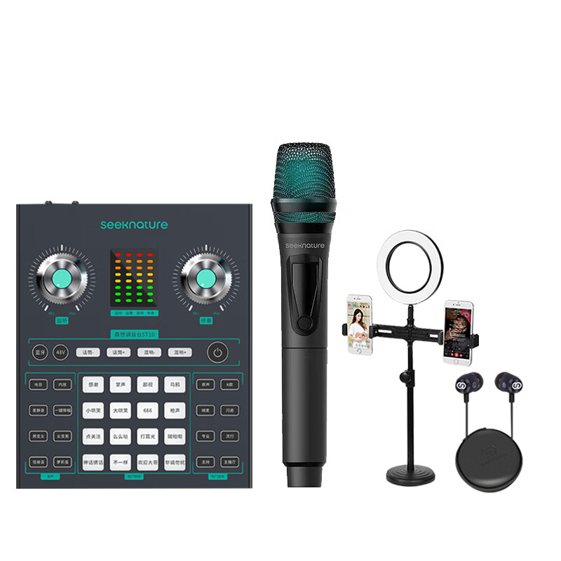 Computer mobile phone ST10+, U9 sound mixer, live phone, live computer, jitter, anchor, live music, singing, tiktok, live recording, live broadcast, equipment, full set of microphone, microphone, and artifact microphone.