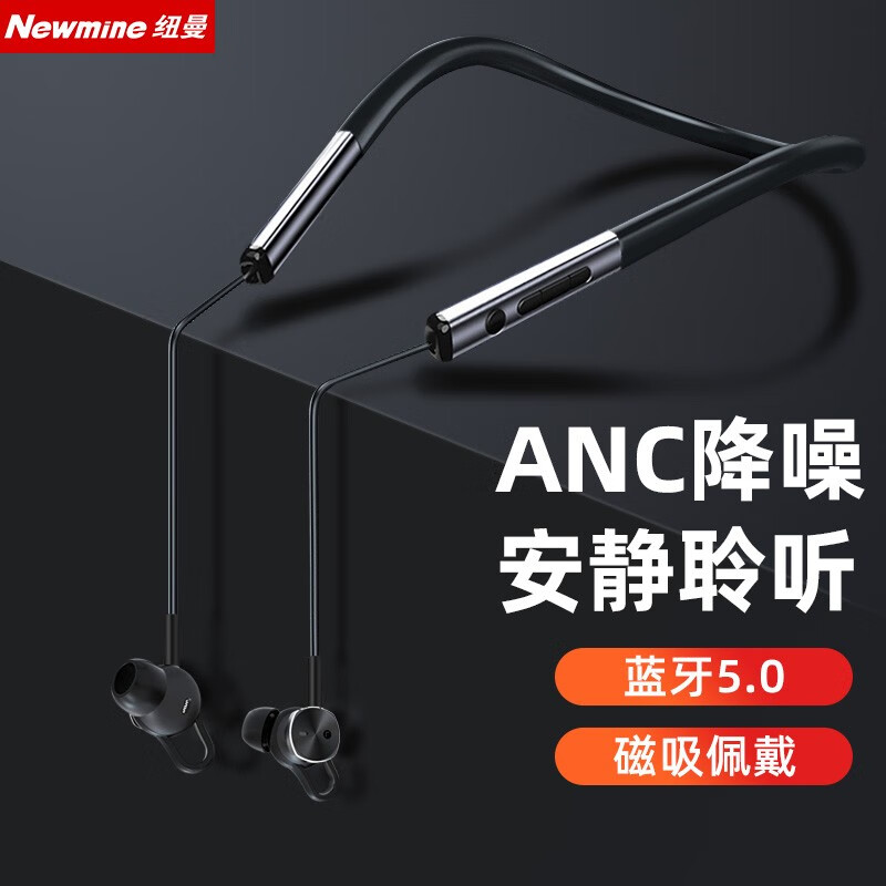 Newmine C20 neck hanging in ear collar headset wireless sports Bluetooth headset ANC active noise reduction headset call running magnetic absorption waterproof stereo