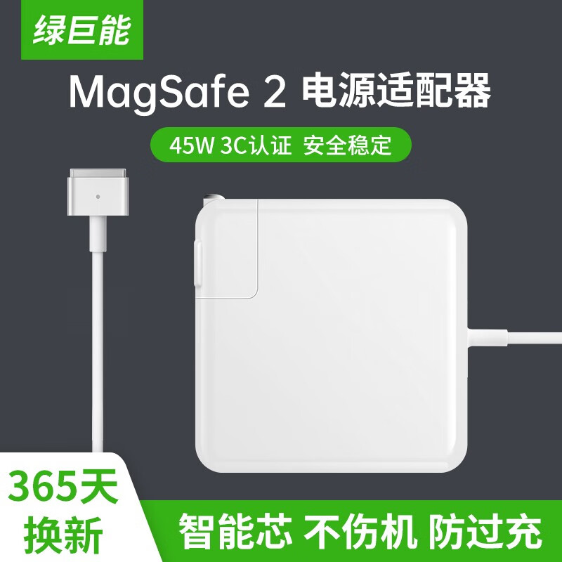 Llano Apple laptop charger MacBook Air Power Adapter [T type] 45W new straight head a1466 / a1465