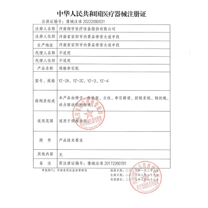 翔宇医疗 吊挂式颈椎牵引机医用数码管显示男女脖子疼痛拉伸器电动调节老人父母颈椎理疗椅YZ-3 颈椎牵引机YZ-3