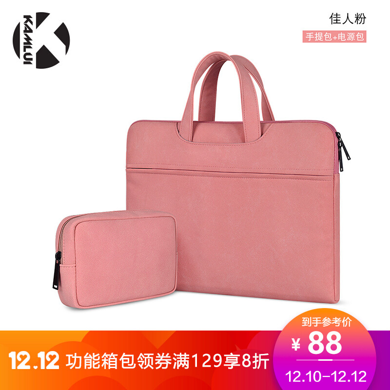 Kamlui K Lenovo Xiaomi Dell computer bag 14 inch female portable cute ASUS HP notebook liner bag waterproof and wear-resistant leather ThinkPad protective cover ST06 beauty powder