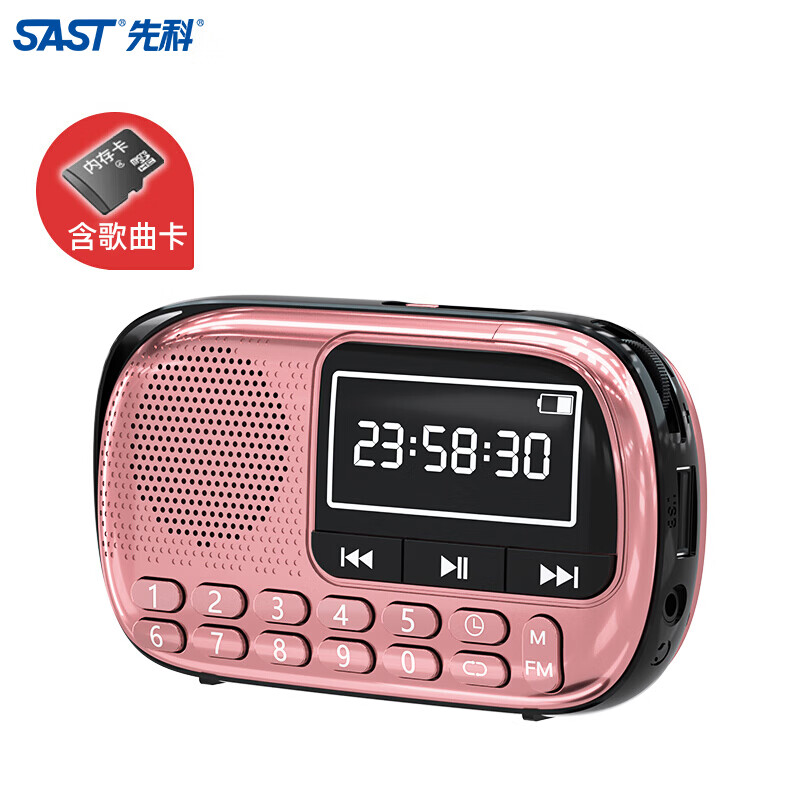 SAST V90 rose gold Deluxe radio for the elderly rechargeable plug-in card mini stereo portable MP3 Walkman 16g memory card set