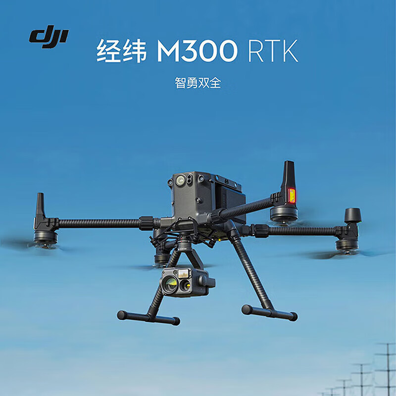 大疆（DJI）经纬 M300 RTK无人机 上机壳组件