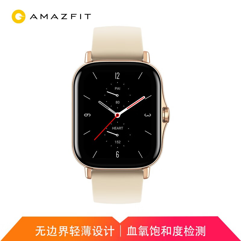 Amazfit GTS 2 streamer gold fashion smart watch smart sports watch men's and women's huami technology produces blood oxygen saturation detection Bluetooth call Xiaoai classmate