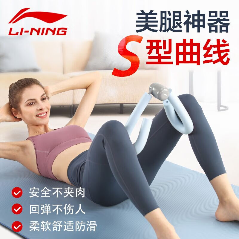 Li-Ning leg artifact hip pelvic floor muscle trainer exercise arm lower leg thigh inner leg ring clamp household yoga fitness equipment leg clamp blue