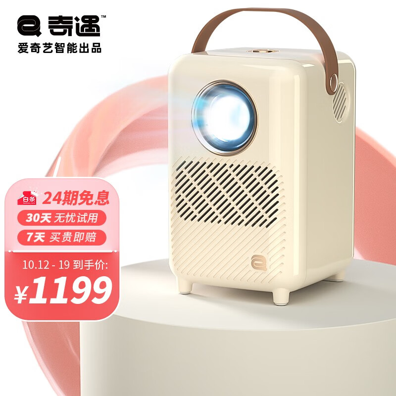 Iqiyi intelligent adventure lt01 projector Household bedroom Ultra HD mobile phone portable projector (4K ultra clear supports side projection mobile phone on the same screen)