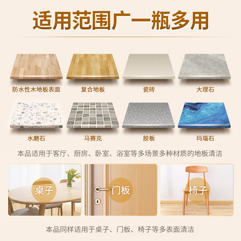 蓝月亮 地板清洁剂 600g/瓶 柠檬香 去污除菌 拖地清洁剂 瓷砖清洁剂