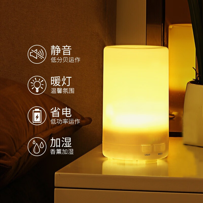 Komeito aromatherapy machine household aromatherapy USB desktop aromatherapy humidifier aromatherapy lamp bedside atmosphere lamp