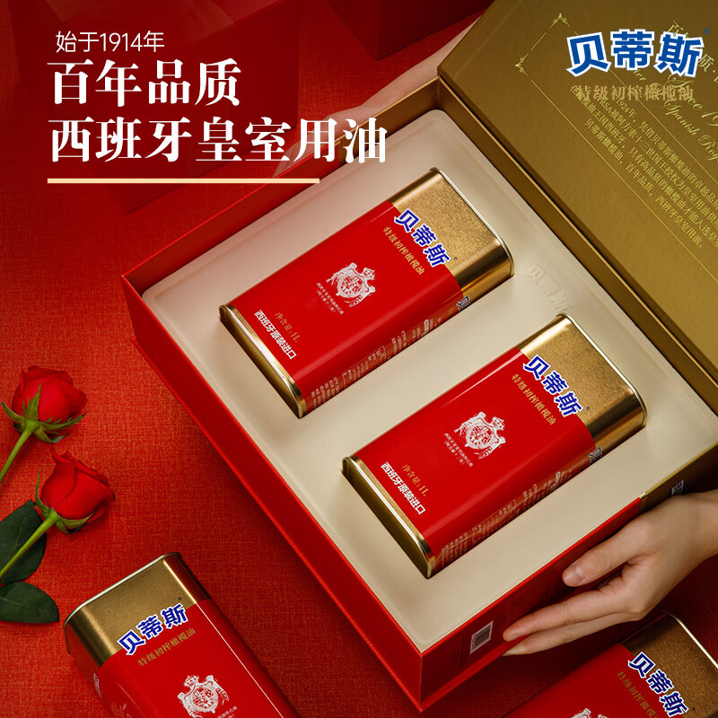 贝蒂斯（BETIS）食用油 特级初榨橄榄油1L*2礼盒 西班牙原装进口 团购送礼