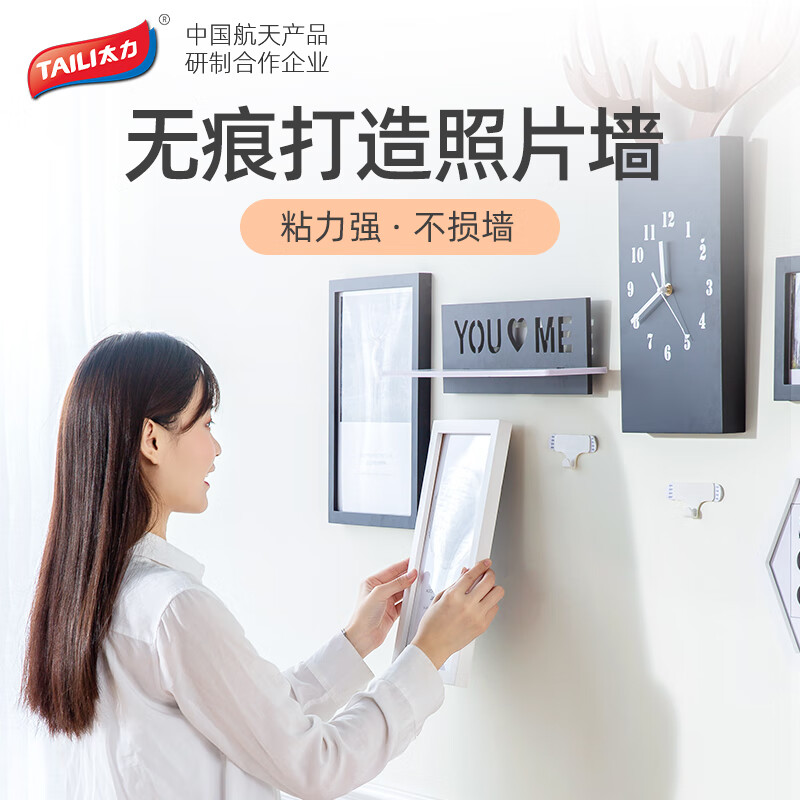 Taili hook photo frame strong traceless hook paste picture frame nail wedding photo wall hook 4 sets