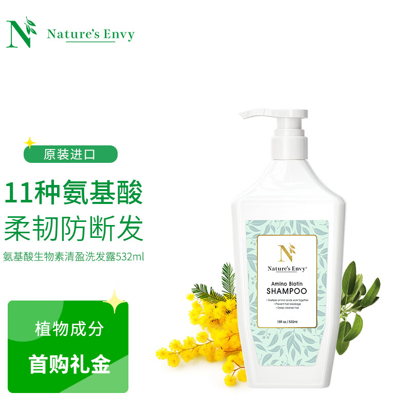 天然之扉 氨基酸洗发露532ml（美国进口 植物萃取 温和清洁洗发水）