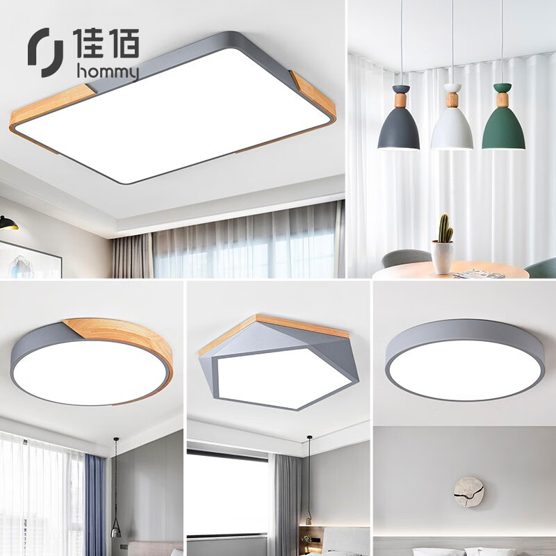 Jiabai living room lamp bedroom study lamp package LED ceiling lighting ultra thin simple modern Nordic style three room two hall package