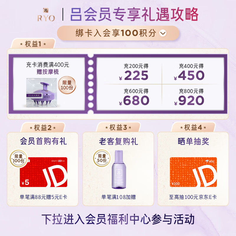 吕Ryo 蜜桃乌龙洗发水改善毛躁水润柔顺持久留香洗发膏400ml