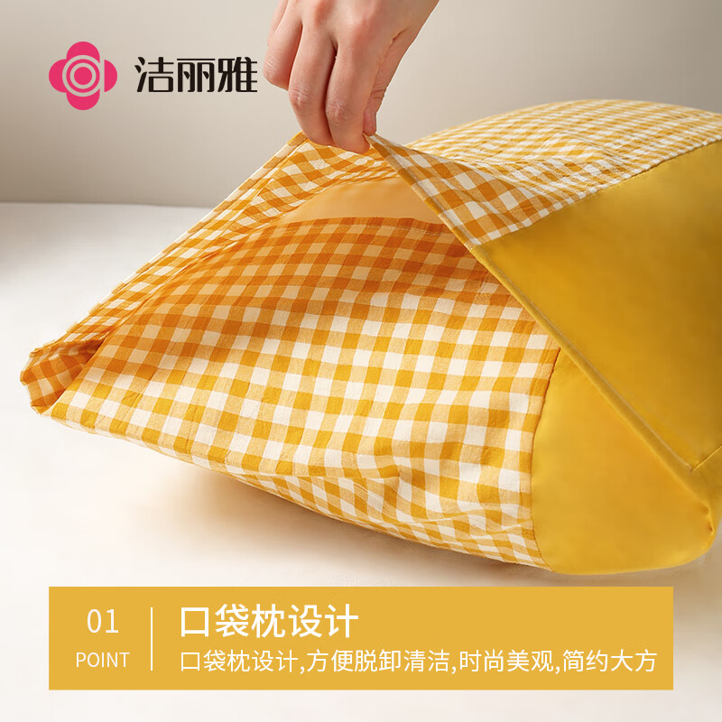 洁丽雅（Grace）全棉枕套一对装A类纯棉色织水洗棉枕头套宿舍枕芯套48*74cm 蕉黄