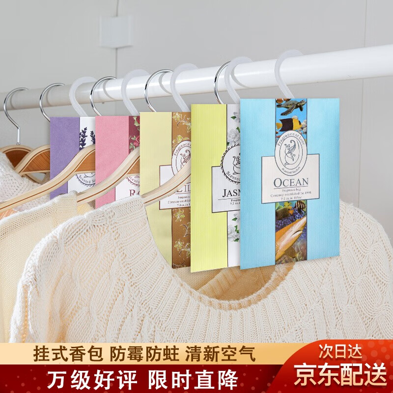 Ink bucket fish Fragrance Sachet 8731 ocean Flavor 10 bag sachet sachet wardrobe fragrance wardrobe sachet bedroom car fresh small sachet bedroom room