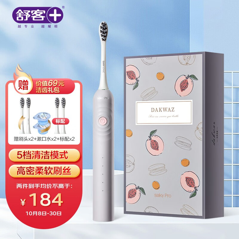 Saky electric toothbrush adult acoustic vibration rechargeable toothbrush soft bristle waterproof g33a dakwaz