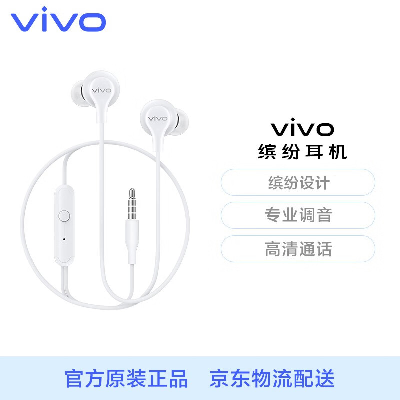 Vivo colorful earphone in ear x30x21x23 with microphone wire control earplug x20x27z5z6s5nexiqoo Neo vivo mobile phone earphone white
