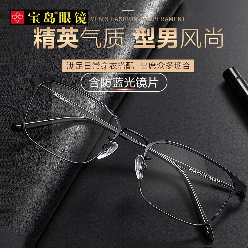 Baodao glasses eye play glasses with anti blue light radiation glasses lenses myopia glasses men's ultra light computer goggles 1022aky-c3-ffs dumb black with unlimited anti blue light lenses