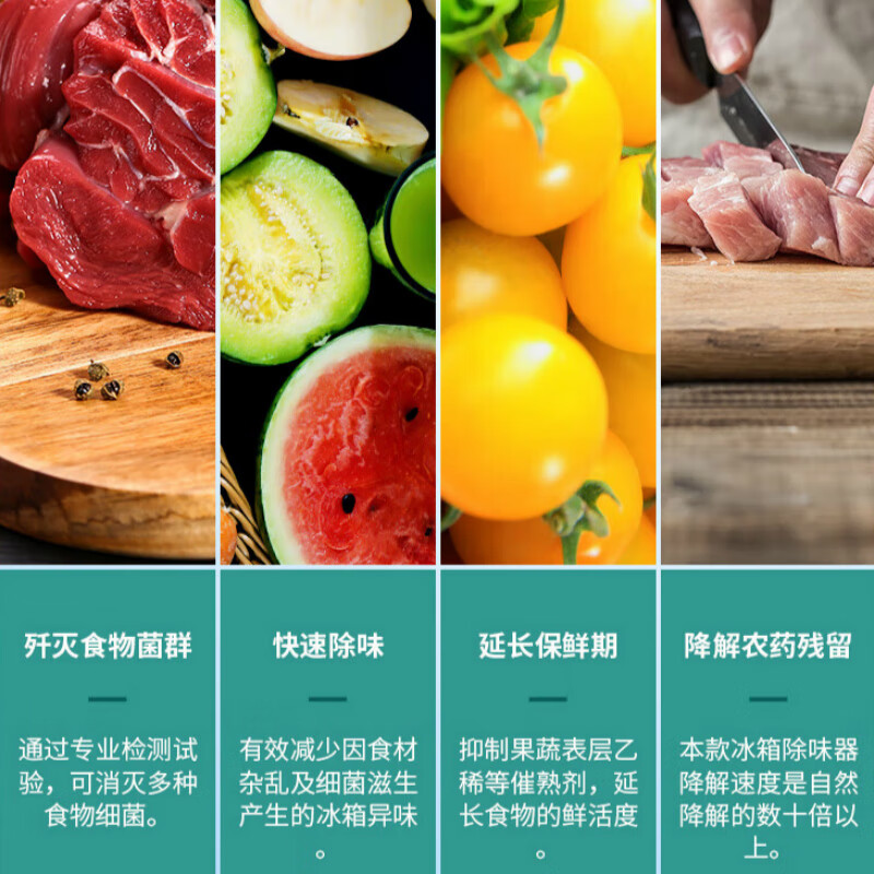 morosphy richerods冰箱卫士除味器臭氧杀菌除臭空气净化器除菌消毒去异味神器 绿色 MF-96999