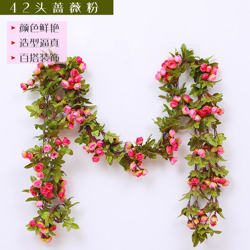 Shengshi Taibao simulation pink rose plastic flower rattan false flower ceiling rattan Dragon Boat Festival Decoration restaurant air conditioning pipe living room layout 42 heads