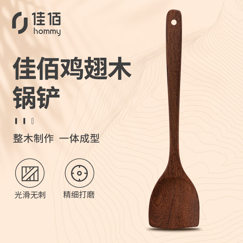 Jiabai chicken wing wooden vegetable shovel rice shovel non stick pan pan frying without paint and wax shovel household soup spoon kitchenware set long handle [chicken wing wooden pot shovel * 1] dc23806