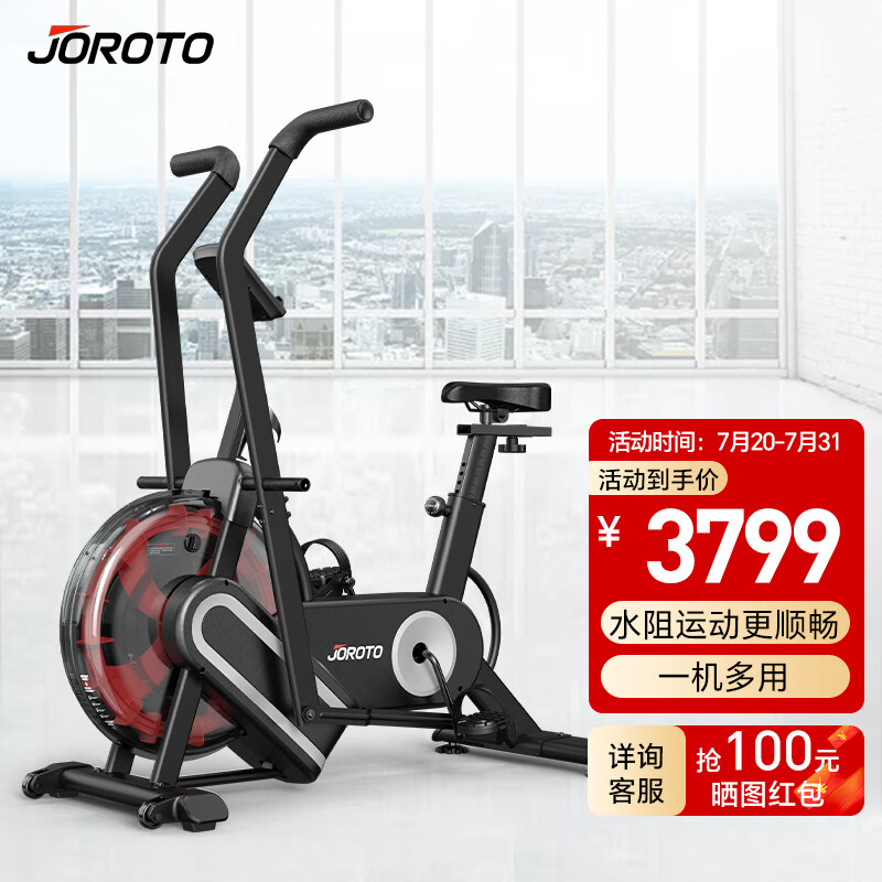 捷瑞特（JOROTO）水阻动感单车家用综合训练器健身房运动器材XR5 家用商用均可