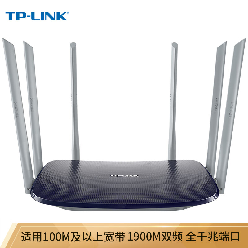 TP-LINK dual Gigabit router 1900m wireless home dual band wdr7620 Gigabit version Gigabit port optical fiber broadband WiFi through wall gigabit network cable
