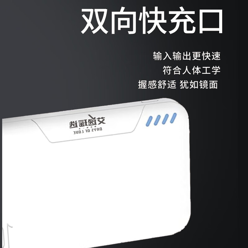 艾逸瑶选皓月移动电源SM-9035