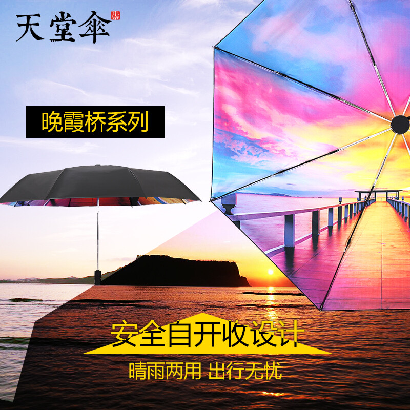 Paradise umbrella self opening and closing safety automatic umbrella three folding black glue sunscreen anti ultraviolet sunny umbrella sun umbrella small black umbrella sunset bridge 681elcj