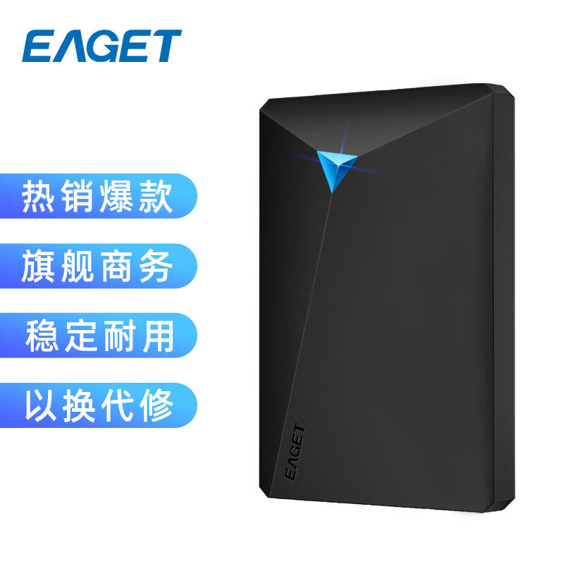 忆捷（EAGET）1TB USB3.0移动硬盘G20 2.5英寸文件数据备份存储安全高速防震黑色