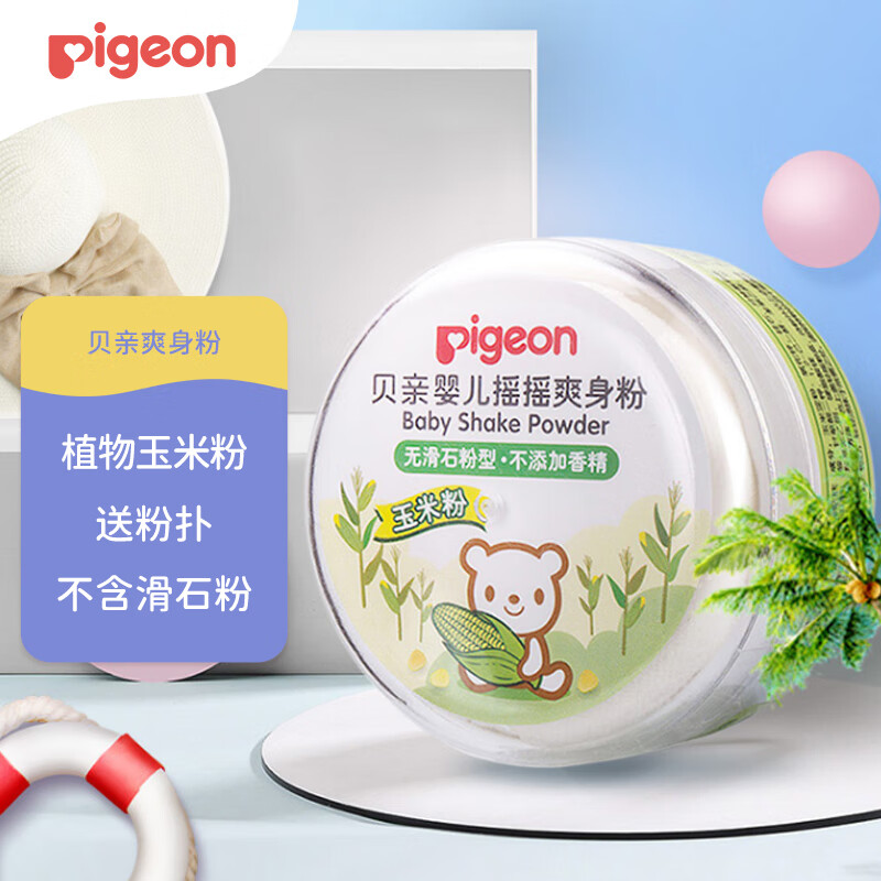 贝亲pigeon婴儿爽身粉玉米粉爽身粉无滑石粉无香精50gha15
