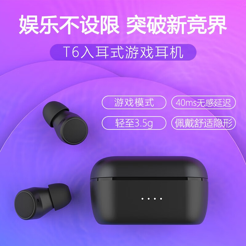 Emey T6 true wireless Bluetooth headset sports business long life Mini invisible binaural earphone suitable for Apple Huawei oppo millet vivo mobile phone black
