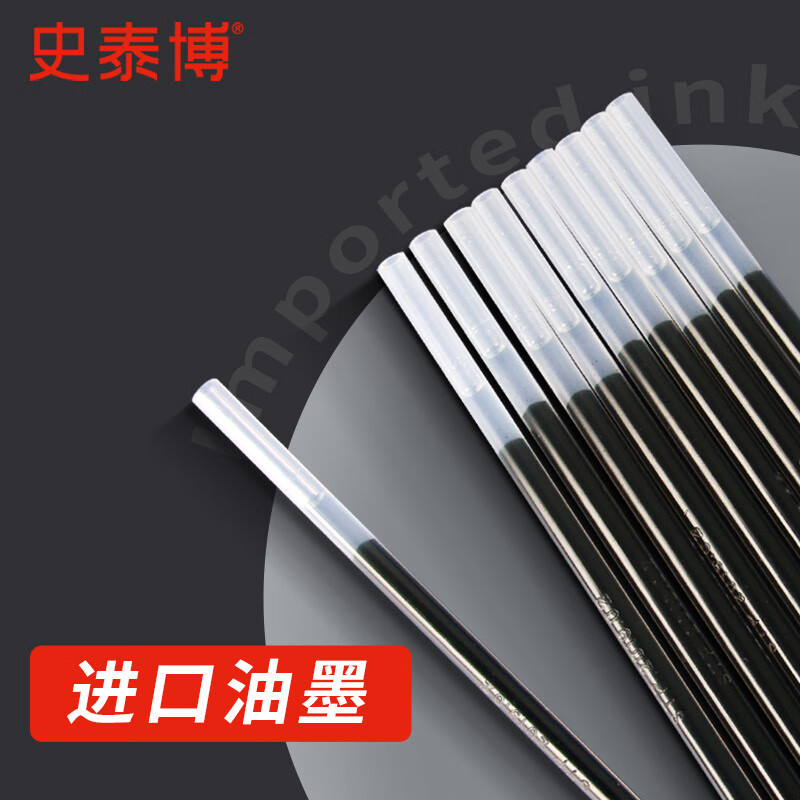 史泰博 0.5mm按动中性笔替芯直杆中性笔替芯水笔笔芯 整盒发 GP1005R 按动替芯 红色 30支/盒