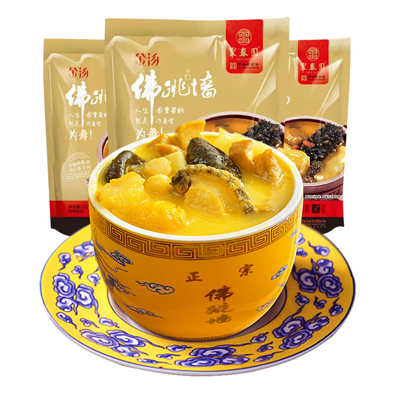 聚春园佛跳墙中华老字号官方金汤佛跳墙袋装海参鲍鱼加热即食福州特产 聚春园金汤 230g 3袋装