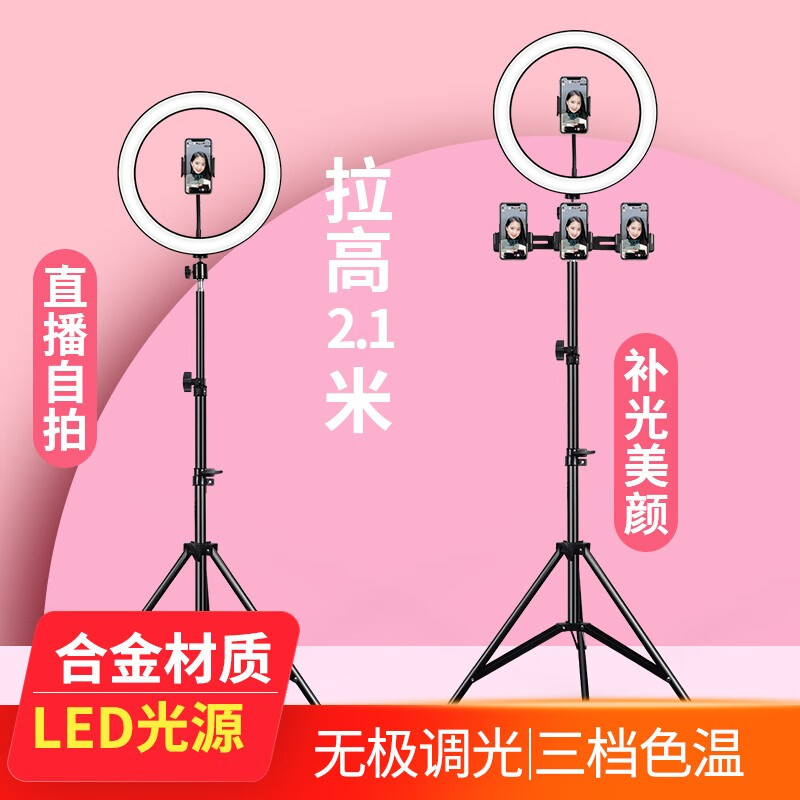 YS1 mobile phone support Kwai FOK, lighting, lighting, lighting, anchor, beauty, light, landing, three tripod, postgraduate entrance examination, reexamination bracket, tiktok, fast hand net, red net, live video equipment, self timer, rod artifact.