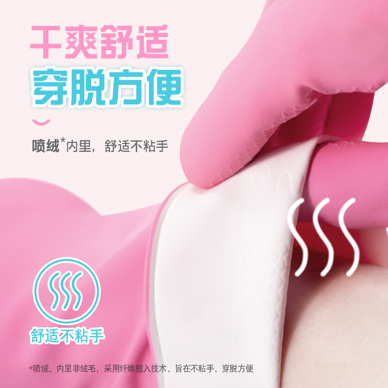 妙洁 耐用型手套 中号*2双装 洗碗柔韧乳胶(橡胶) 多款包装随机发货