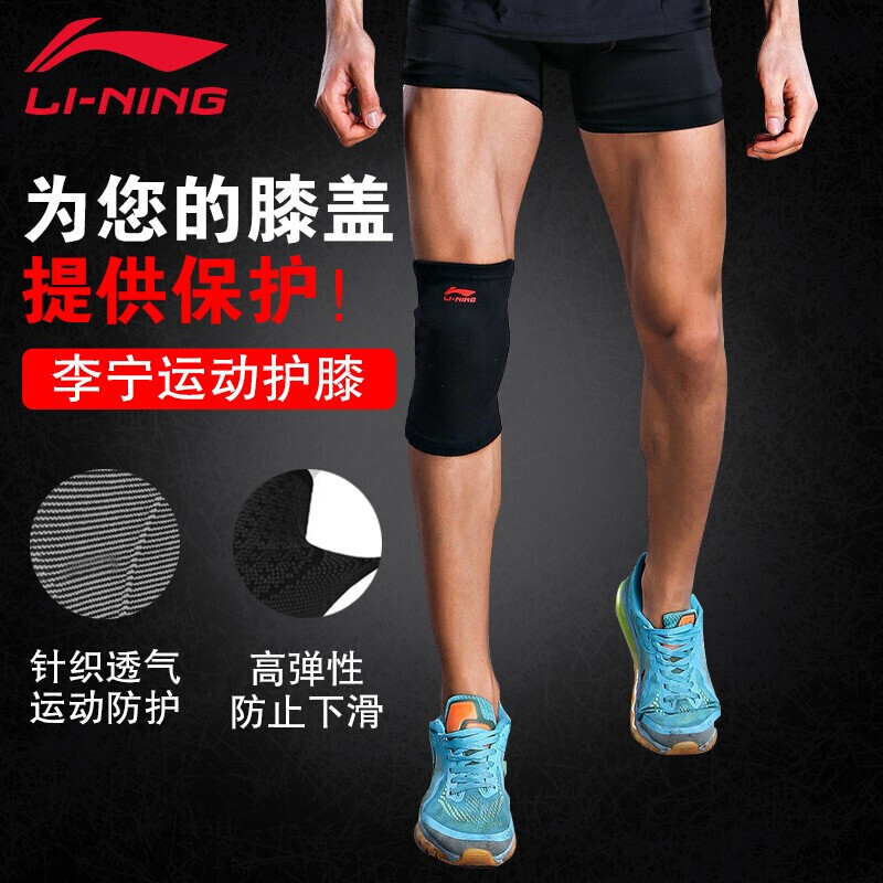 Li Ning Li-Ning sports knee protection equipment men's and women's badminton basketball knitted knee protection knee protection meniscus injury outdoor riding leg protection 202 single Black XL