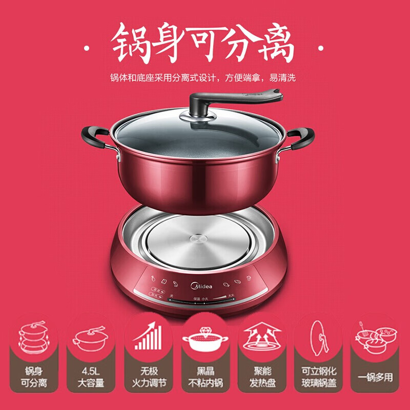 美的（Midea） 电火锅4.5-6L分体式家用多功能电热锅多用途锅炖煮涮煎炒电蒸锅分体鸳鸯锅多用锅 MC-DHY28