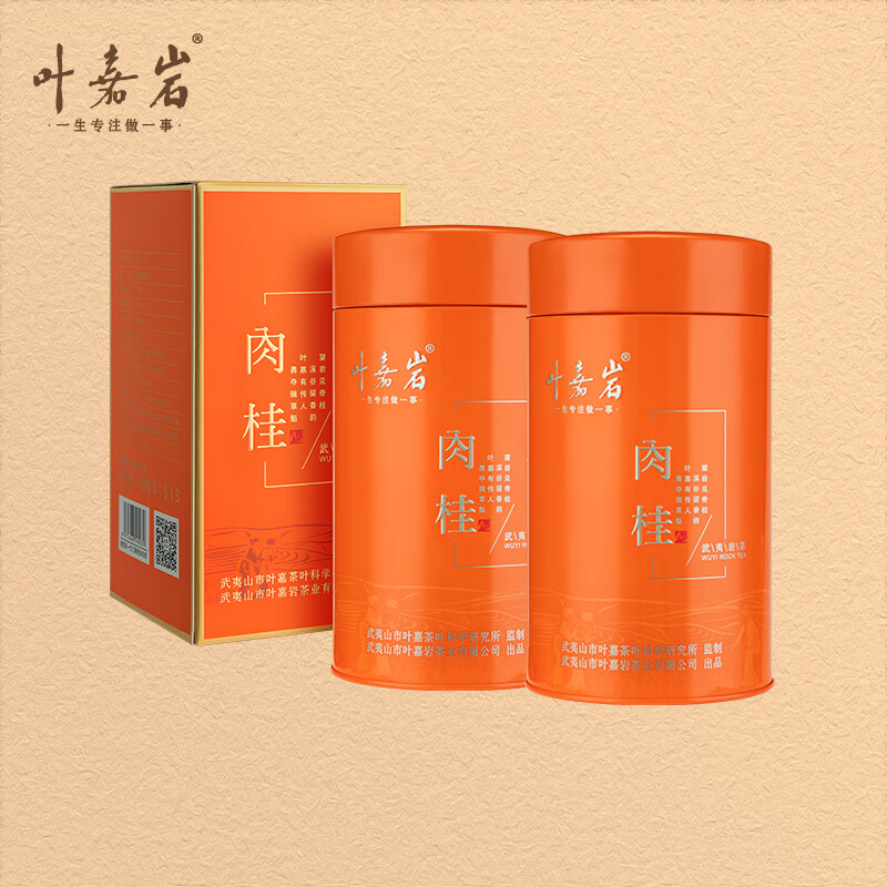 叶嘉岩 溪谷留香武夷岩茶肉桂桂皮香辛锐醇厚工作茶送礼铁罐装 肉桂（配礼袋） 200g