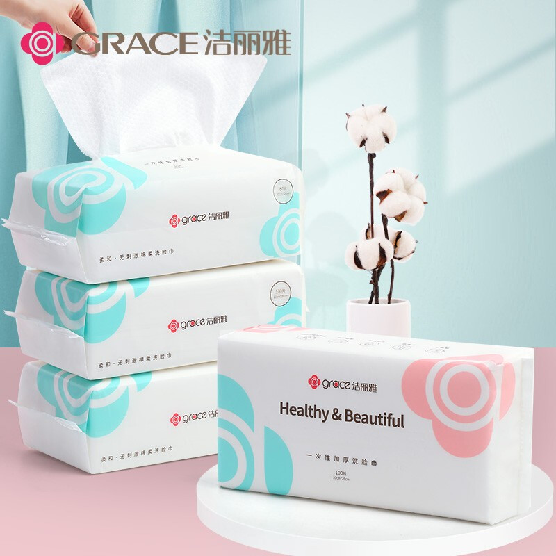 洁丽雅 Grace 棉柔巾居家差旅便携洁面巾 干湿两用 一次性洗脸毛巾 擦脸巾平纹款3包 20*20cm 100片/包