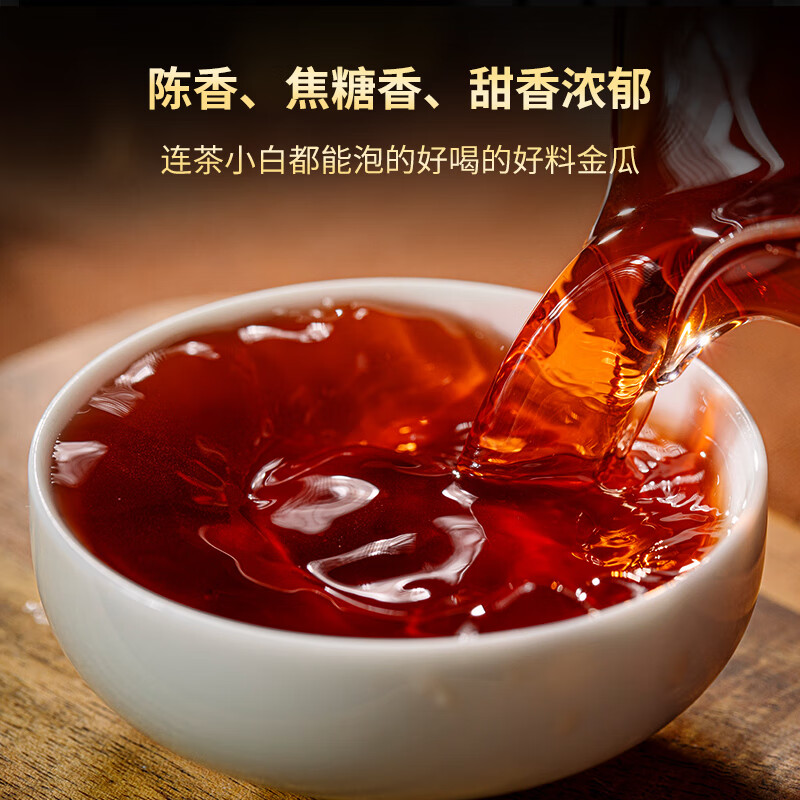 澜沧古茶叶普洱熟茶 2023年云南普洱八壹金瓜瓜茶礼盒装500g