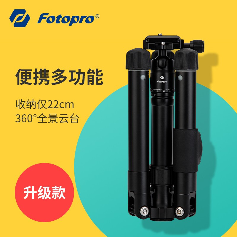 Futubo fotopro fy810 digital panoramic pan tilt self timer desktop tripod digital camera tripod three modes multifunctional portable tripod