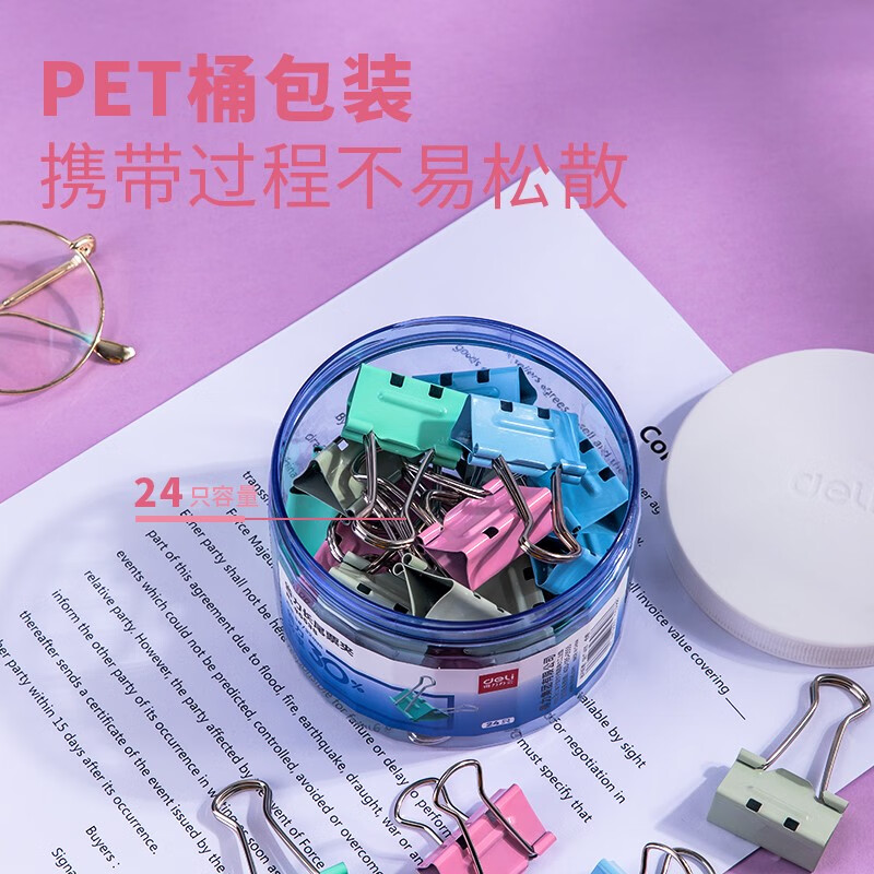 得力（deli）夹子燕尾夹办公长尾票夹蝴蝶夹省力票夹票据文件夹文具办公用品彩色票夹 8553S【32mm24支装】