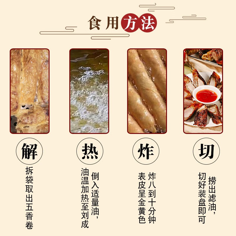 海佳晟厦门五香肉卷闽南漳州手工石码特产猪肉五香条豆皮早餐半成品商用 闽南五香卷8条/500g